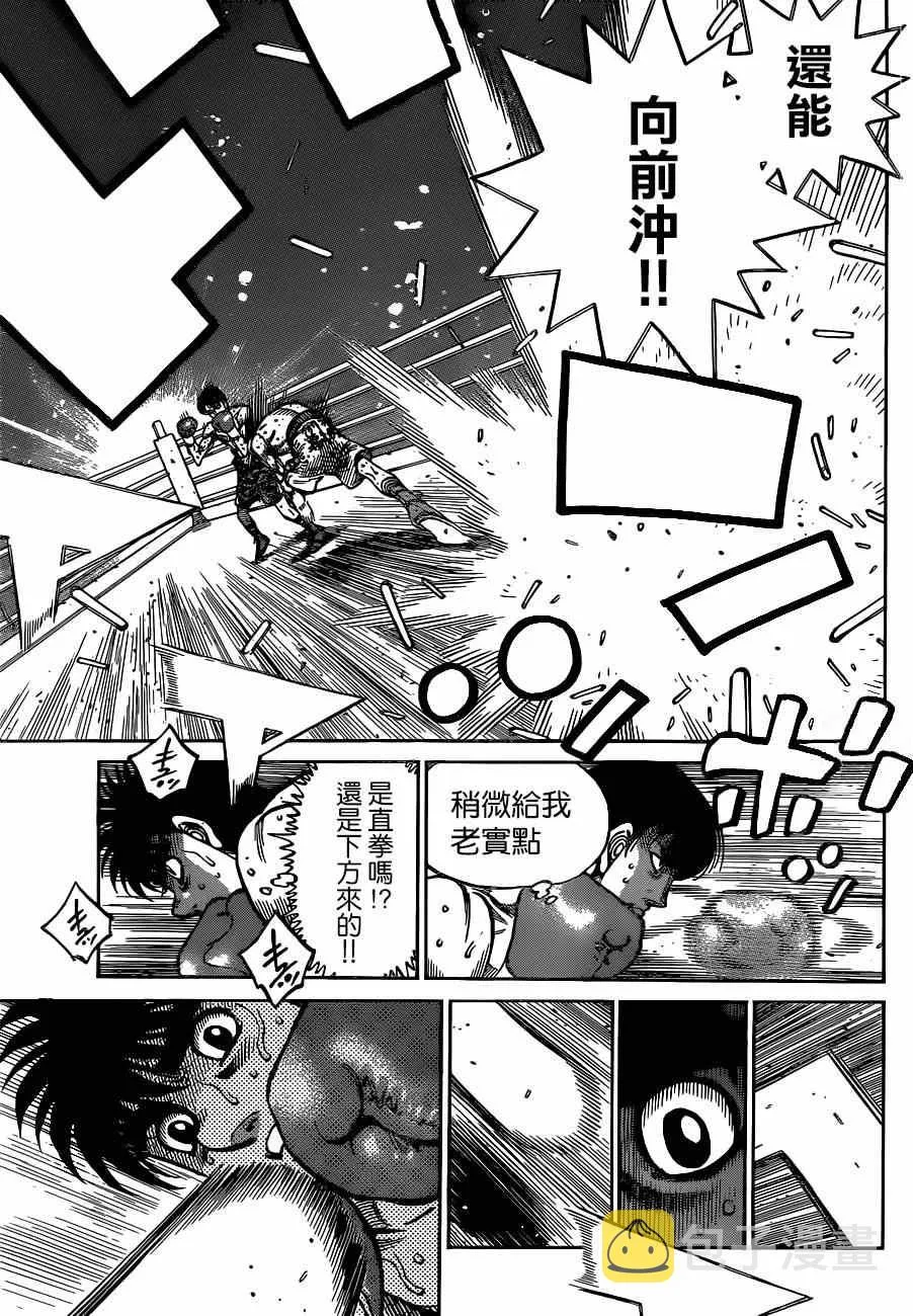 第1039话 第4页