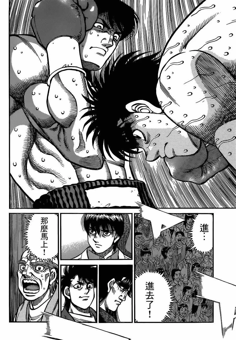 第1039话 第7页
