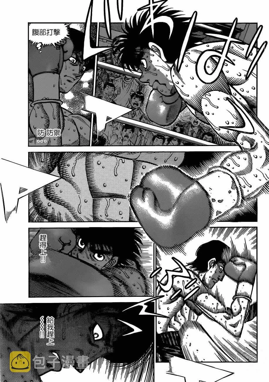 第1039话 第8页