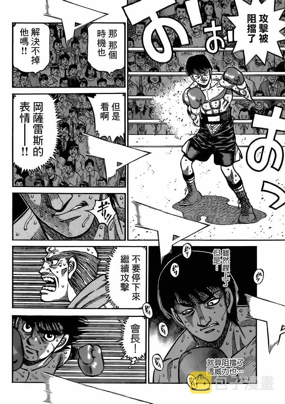 第1039话 第11页