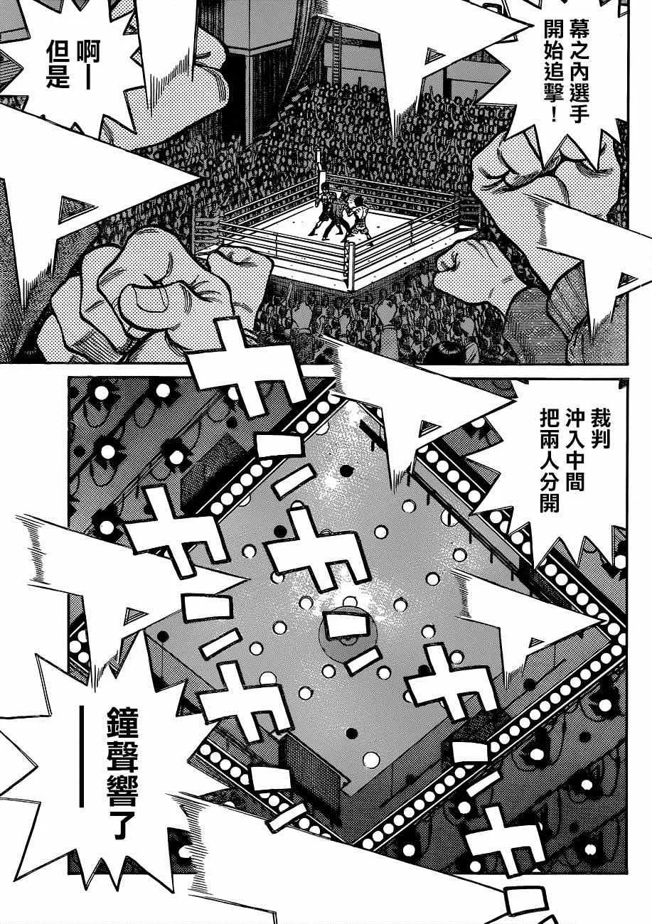 第1039话 第12页