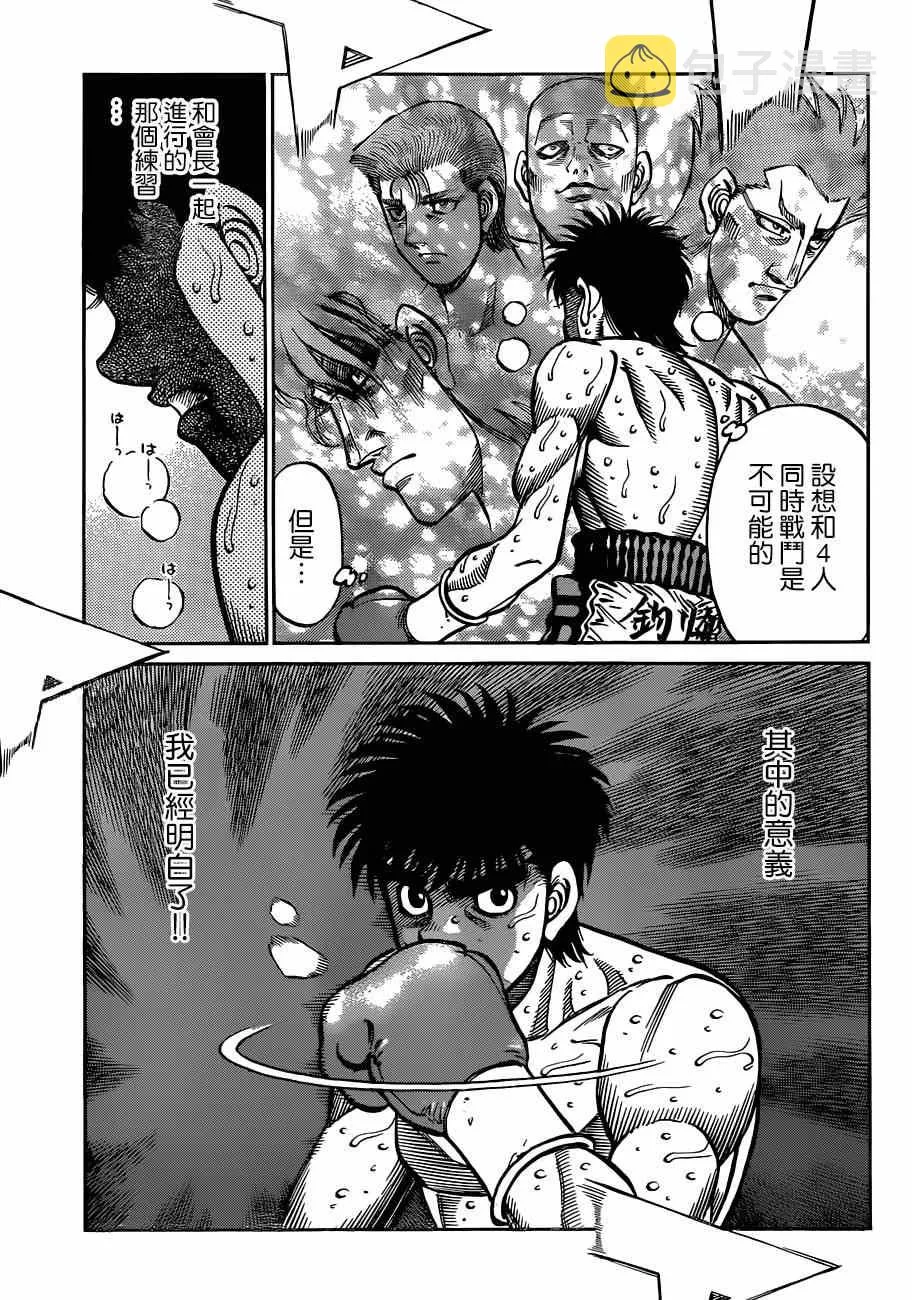 第1039话 第14页