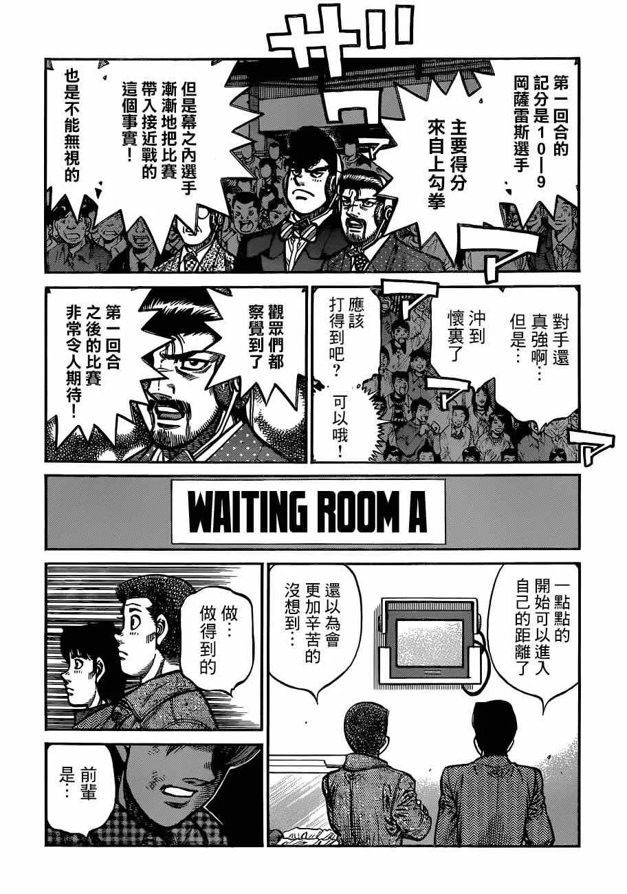 第1039话 第15页