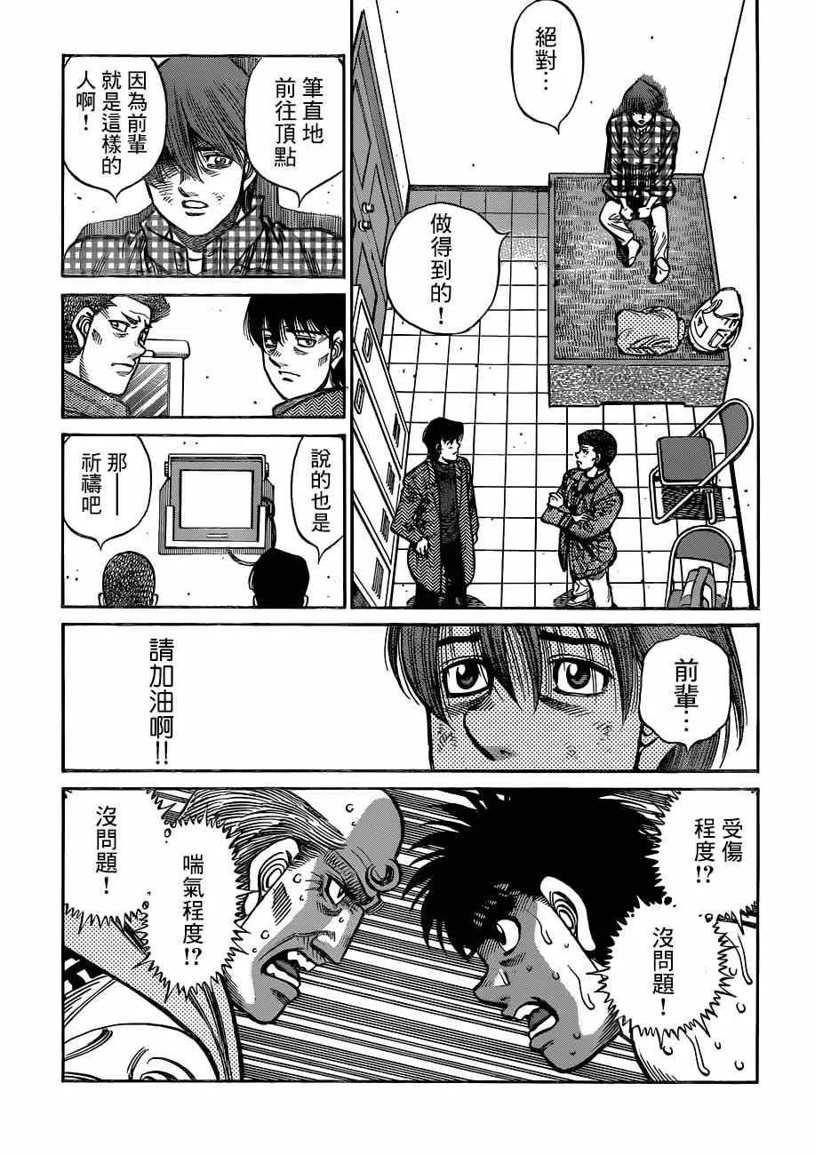 第1039话 第16页