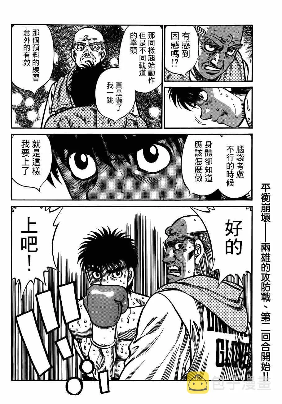 第1039话 第17页