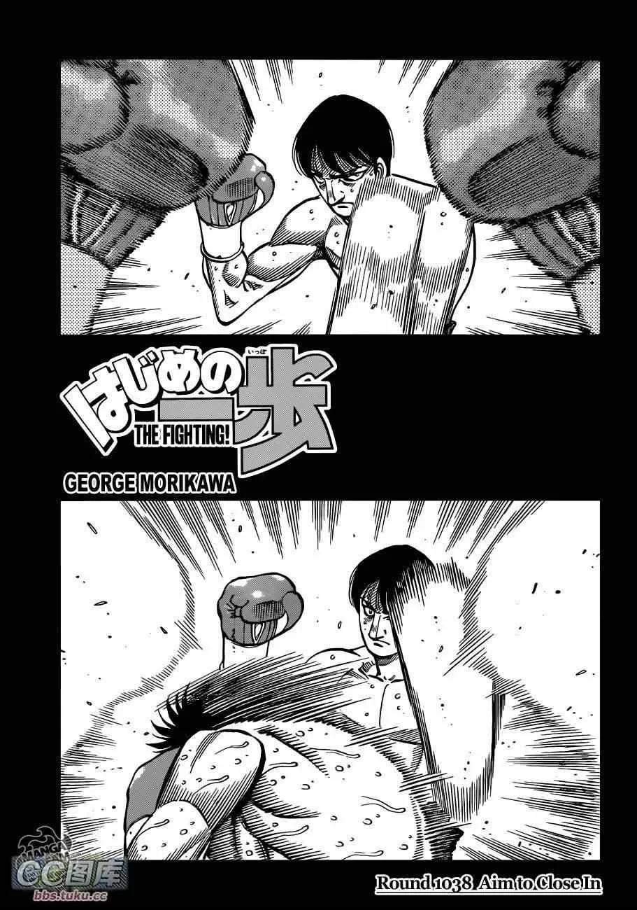 第1038话 第1页