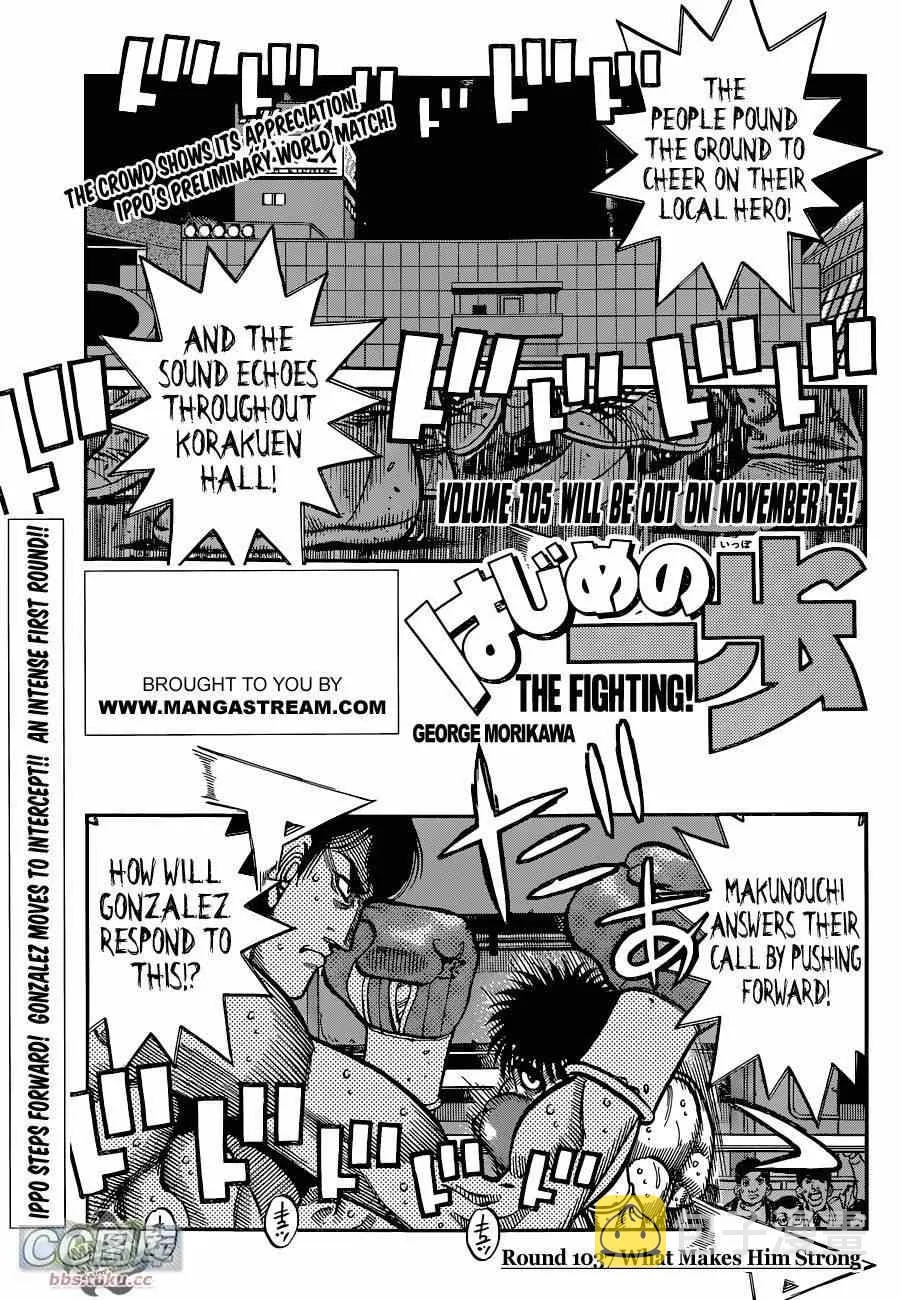 第1037话 第1页