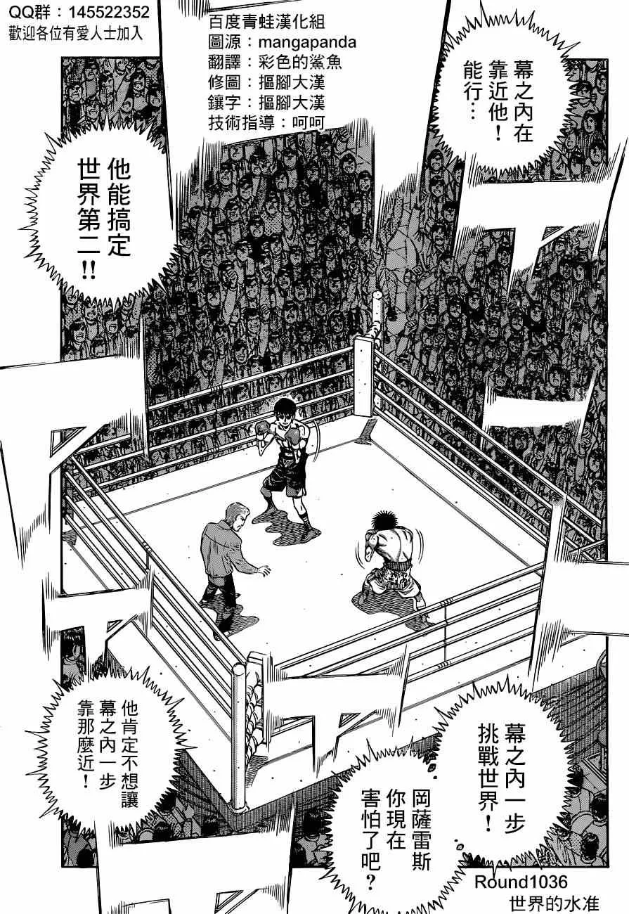 第1036话 第1页