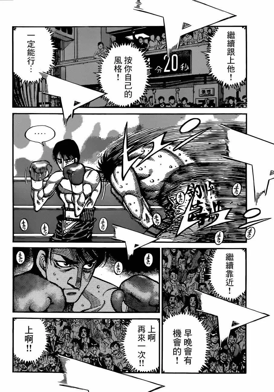 第1036话 第2页