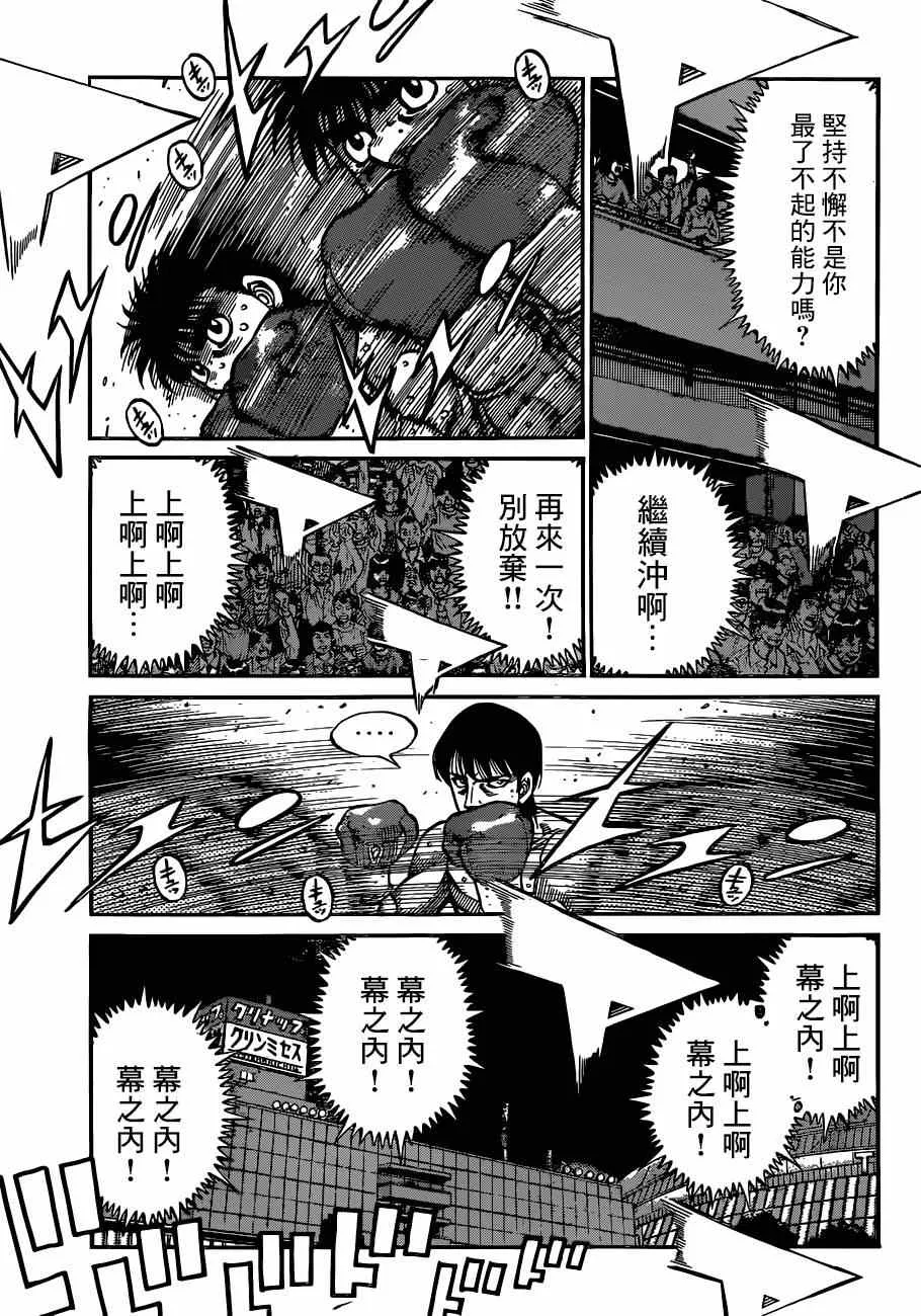 第1036话 第3页