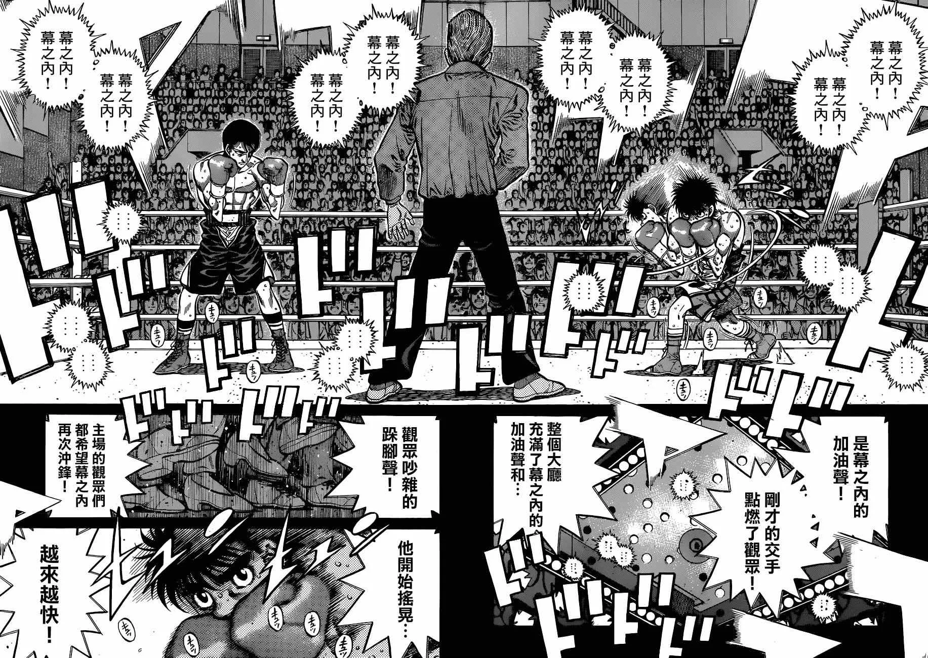 第1036话 第4页