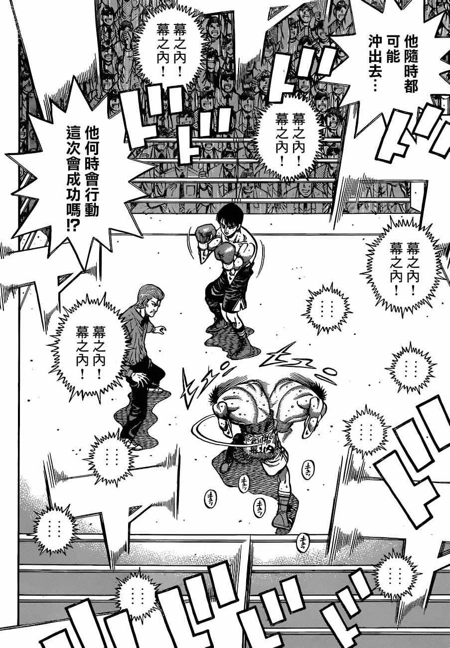 第1036话 第5页