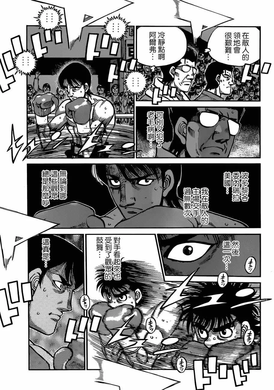 第1036话 第6页