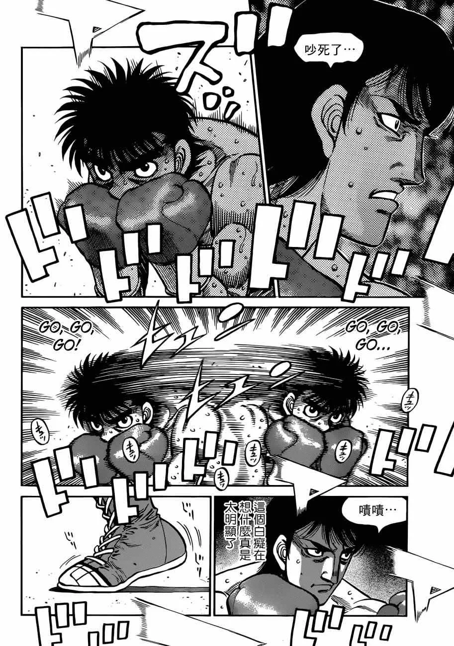 第1036话 第7页