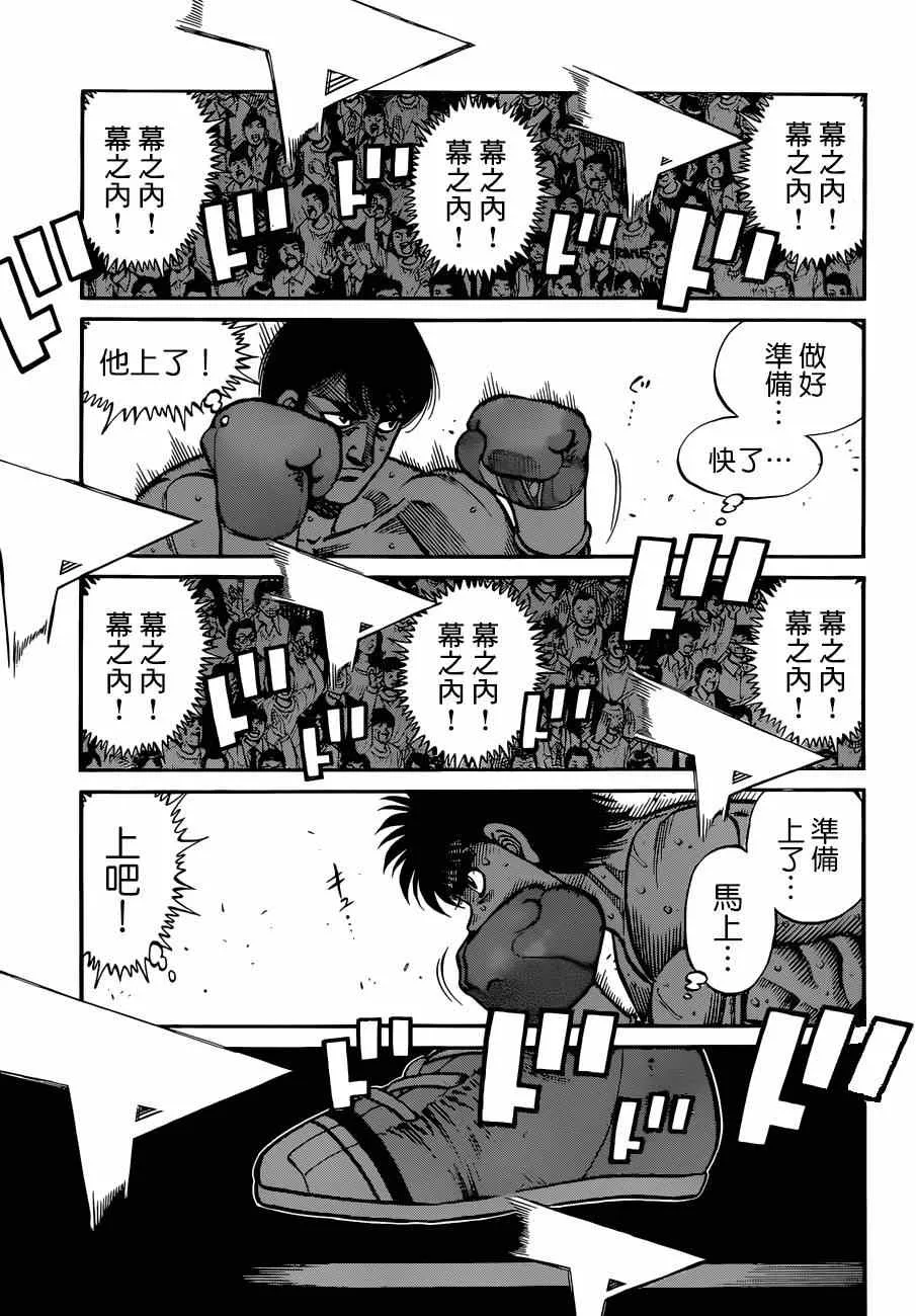 第1036话 第8页