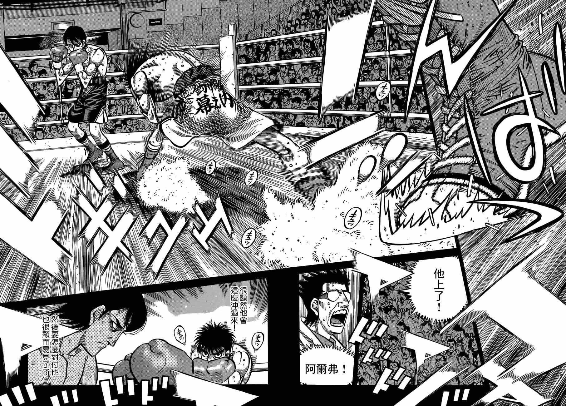 第1036话 第9页