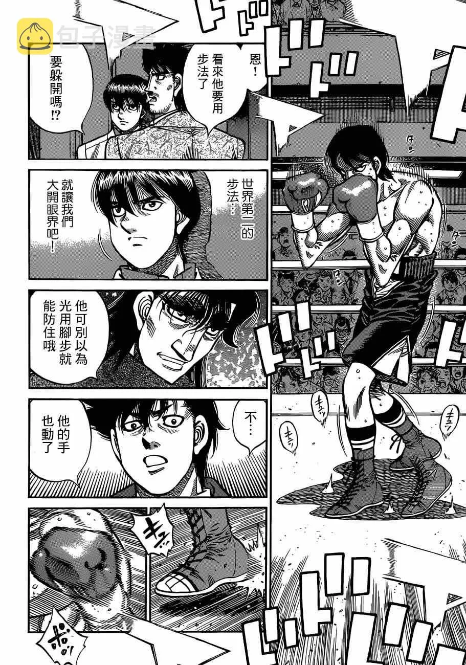 第1036话 第10页