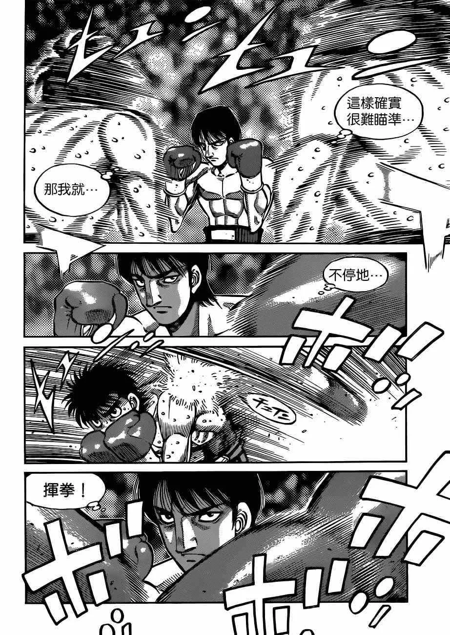 第1034话 第2页