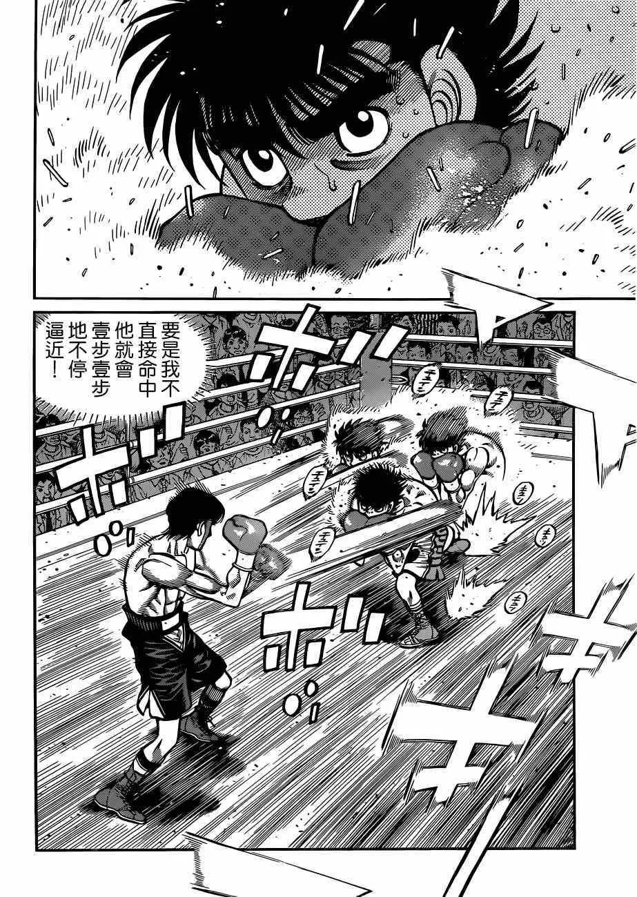 第1034话 第4页
