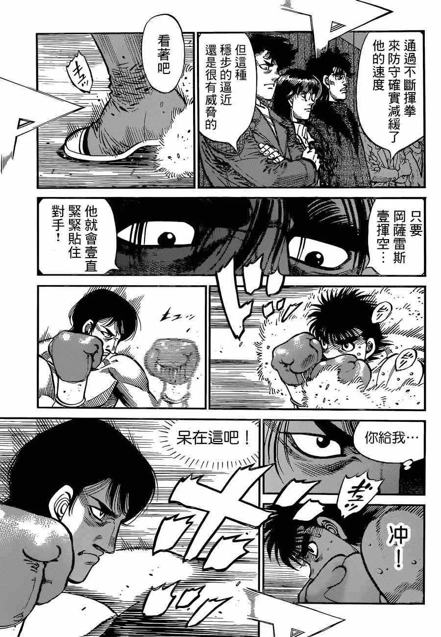 第1034话 第5页