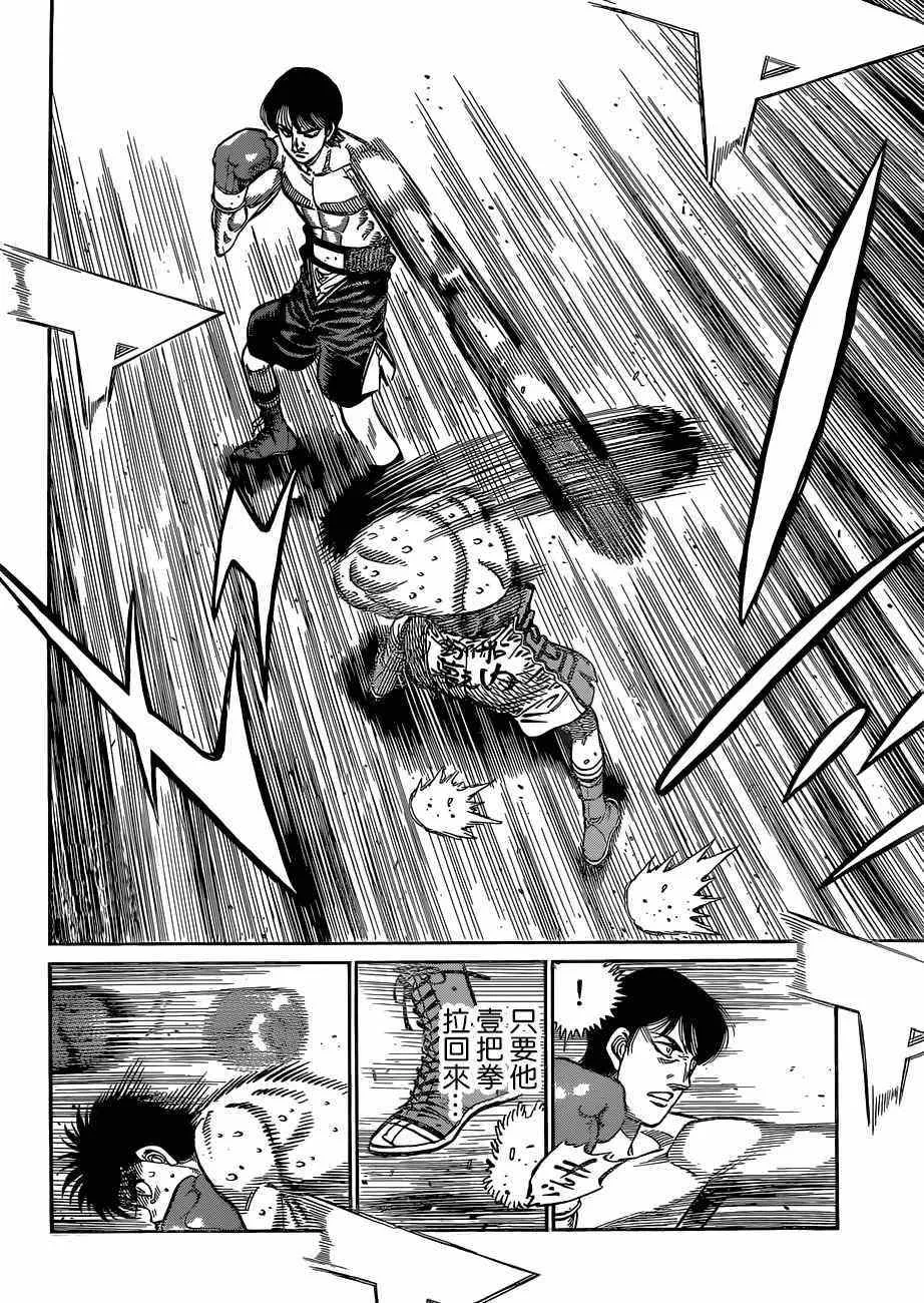 第1034话 第6页