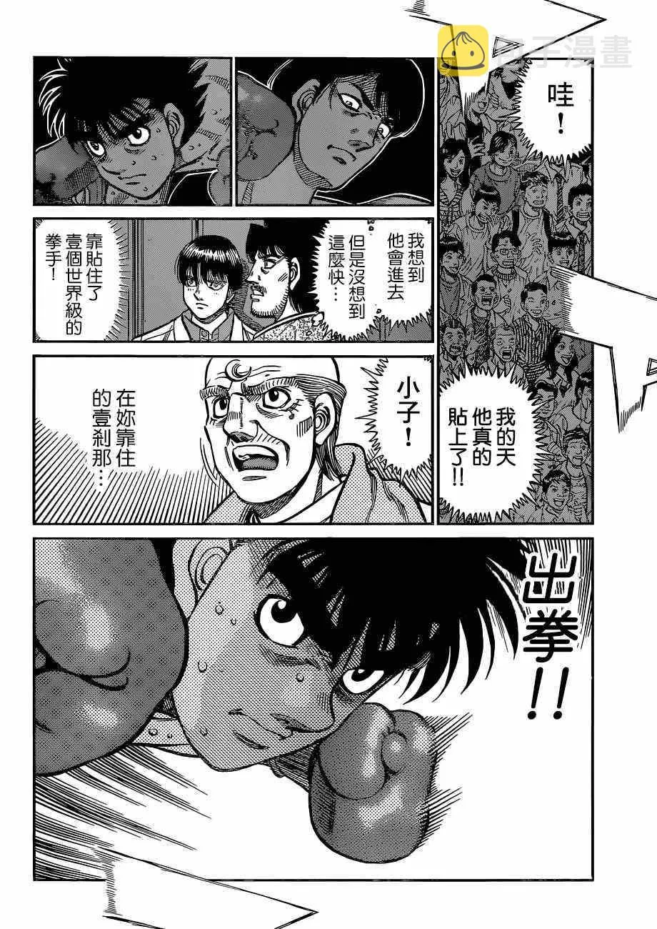 第1034话 第8页