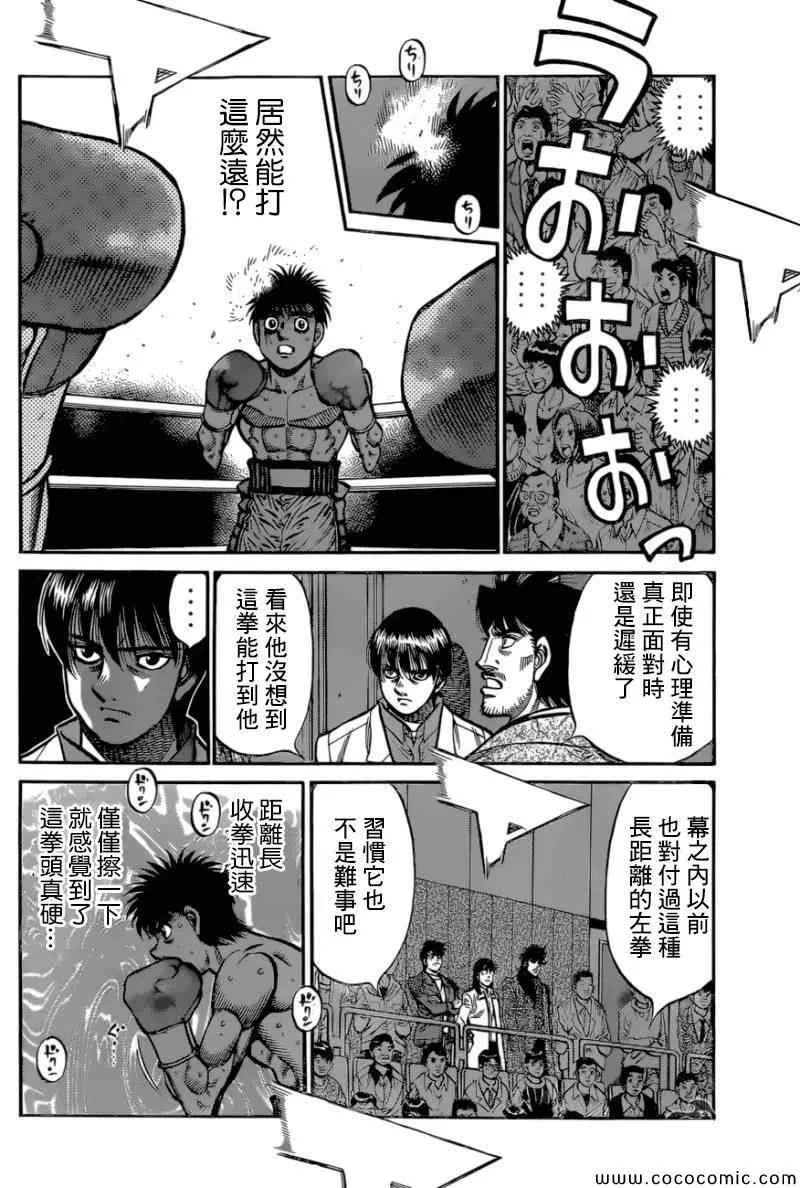 第1033话 第3页