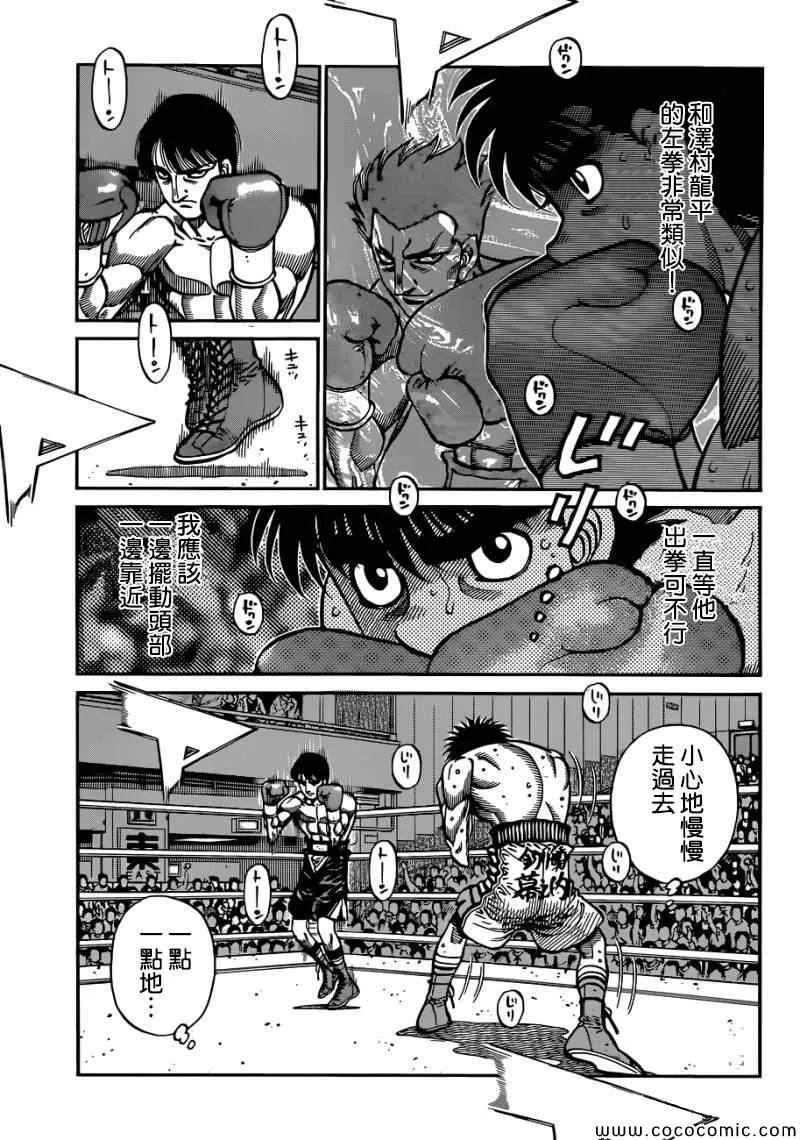 第1033话 第4页