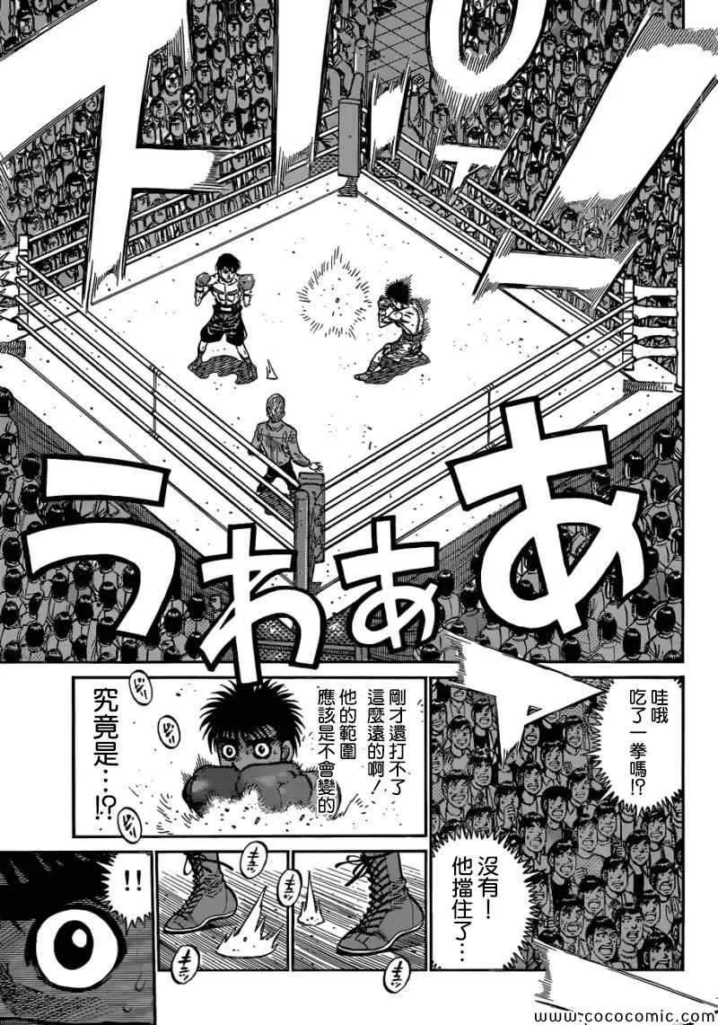 第1033话 第6页