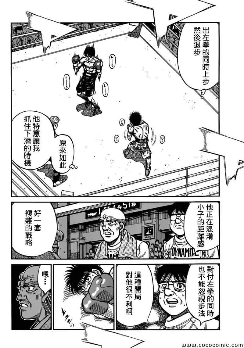 第1033话 第7页