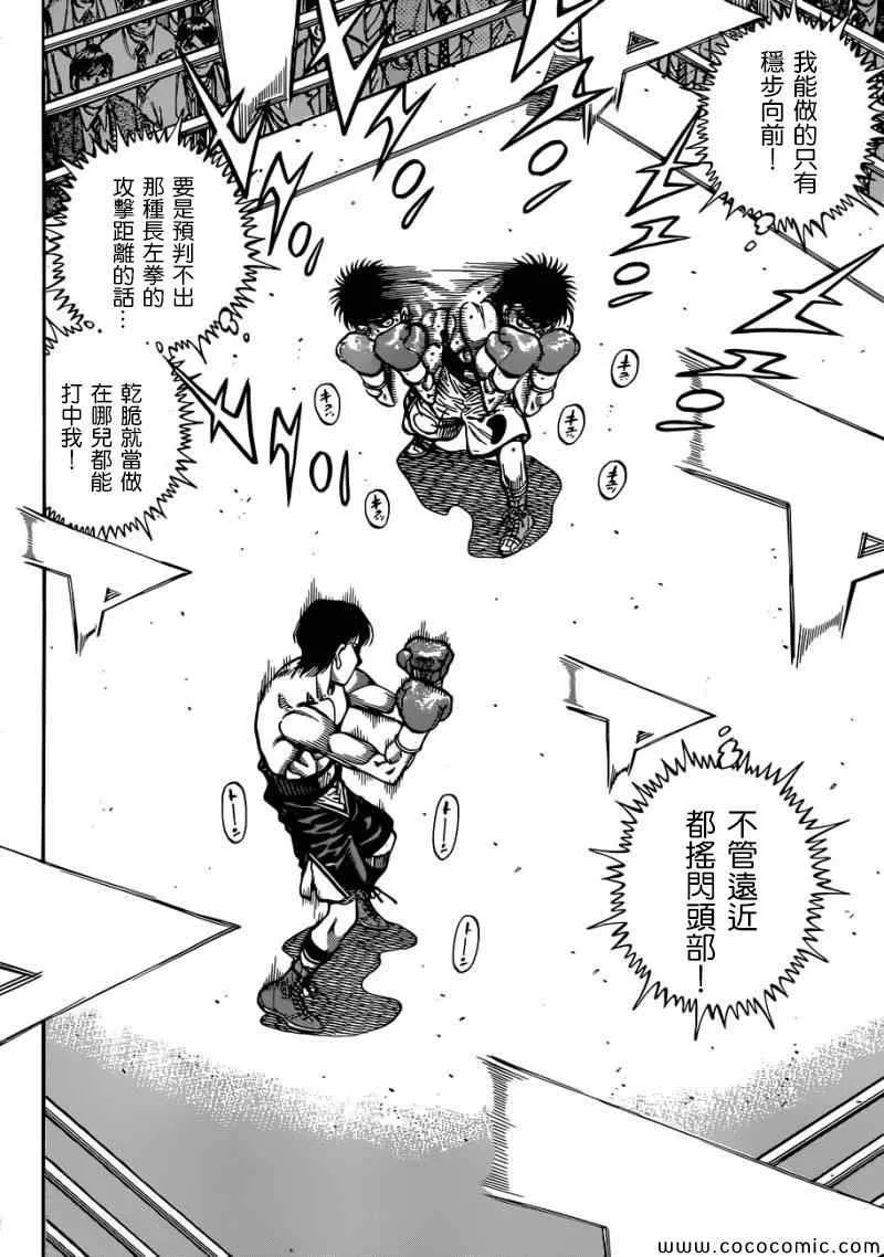 第1033话 第9页