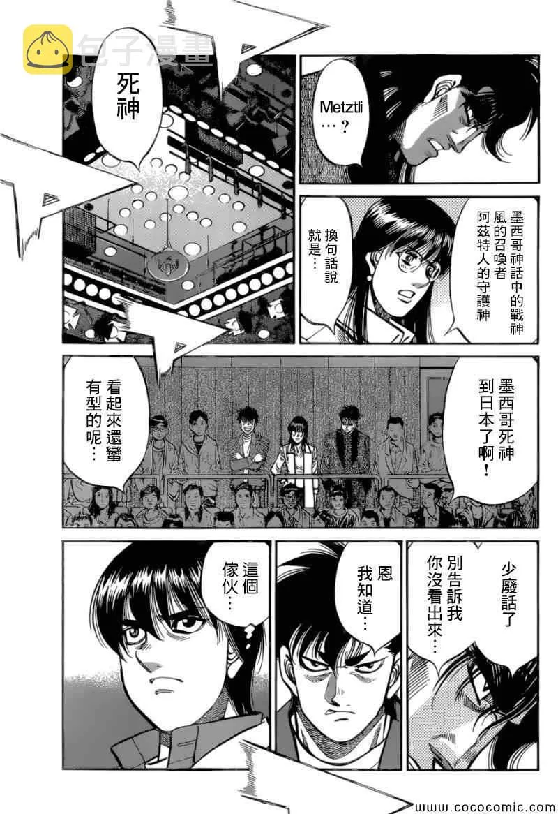 第1032话 第3页