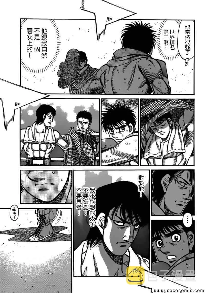 第1032话 第5页