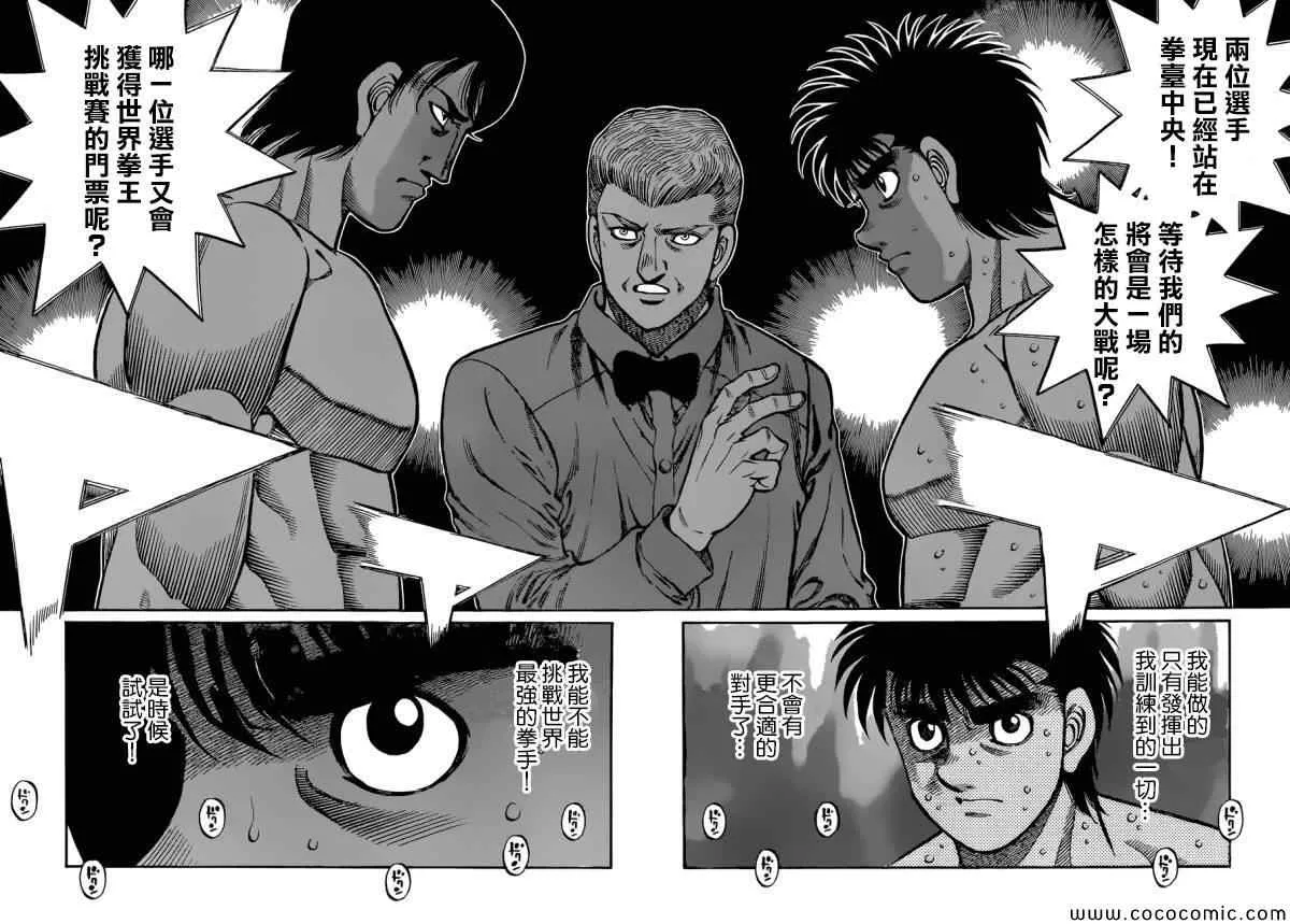第1032话 第6页
