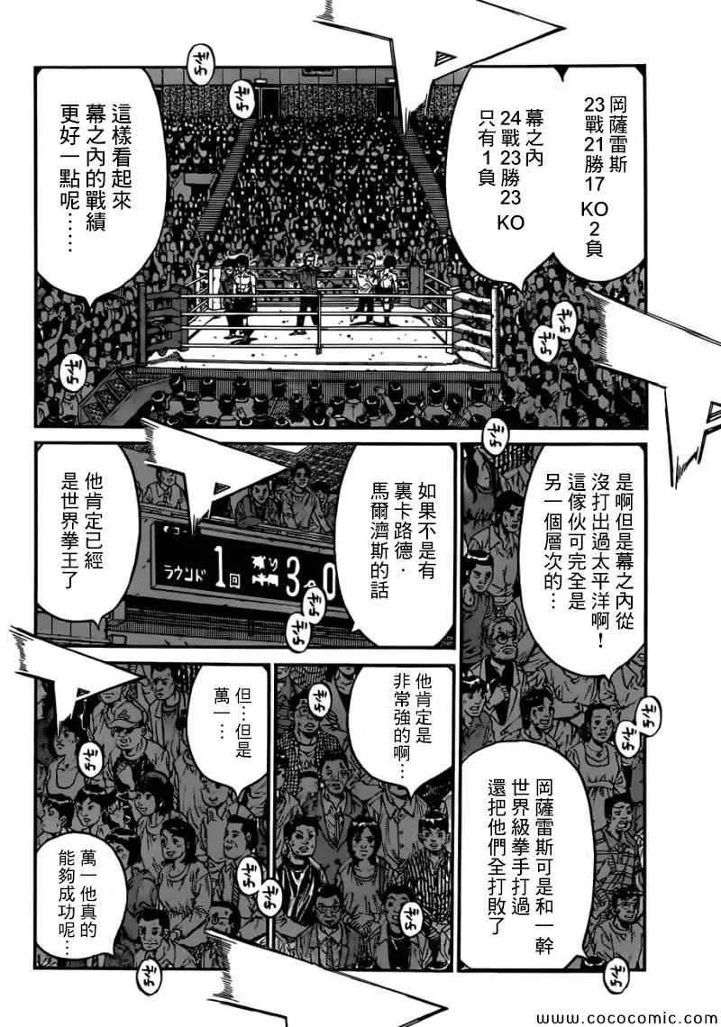 第1032话 第7页