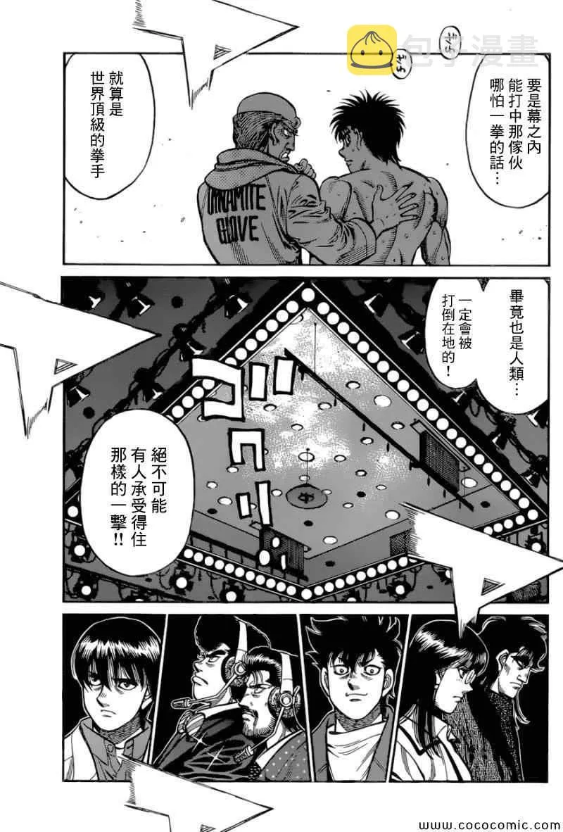 第1032话 第8页