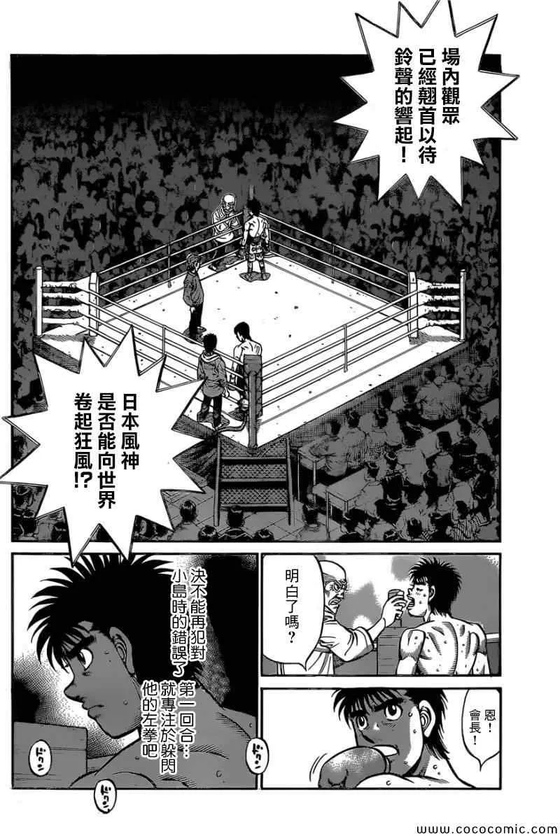 第1032话 第9页