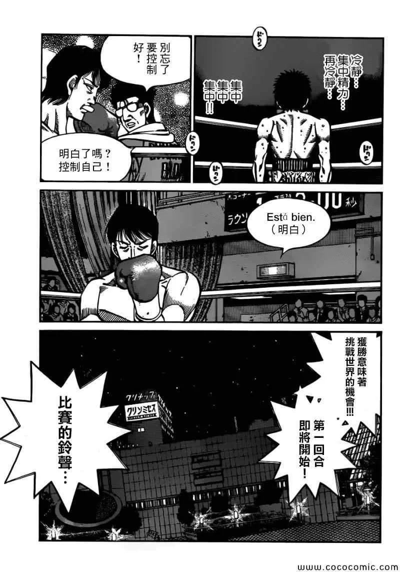 第1032话 第10页