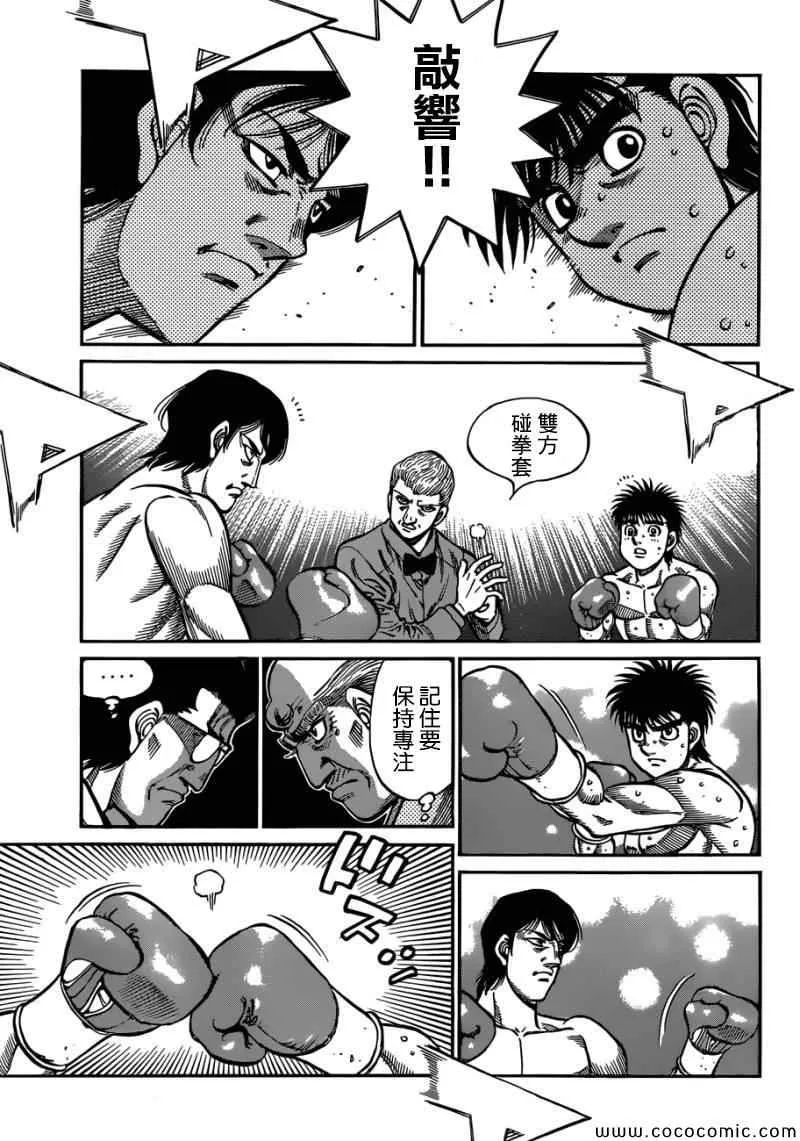 第1032话 第12页