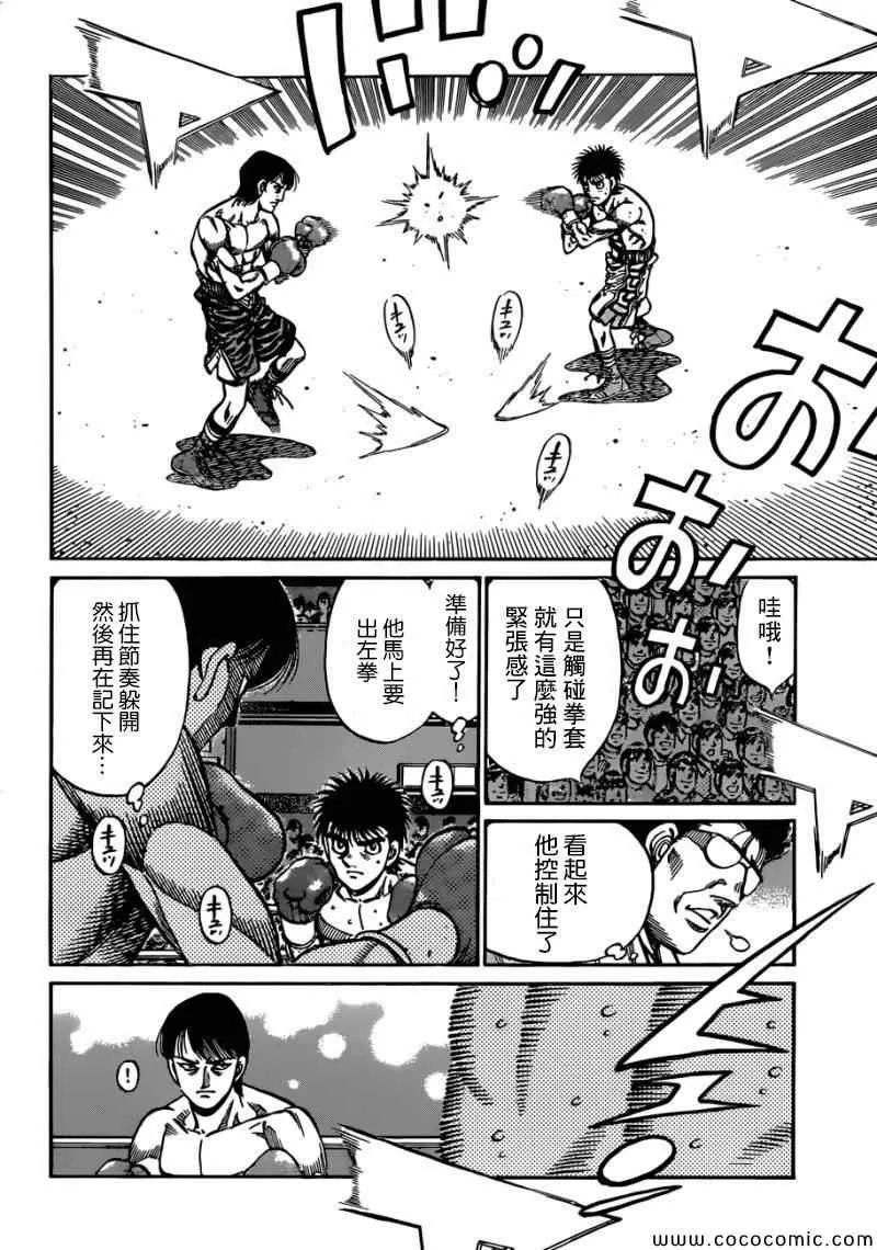 第1032话 第13页