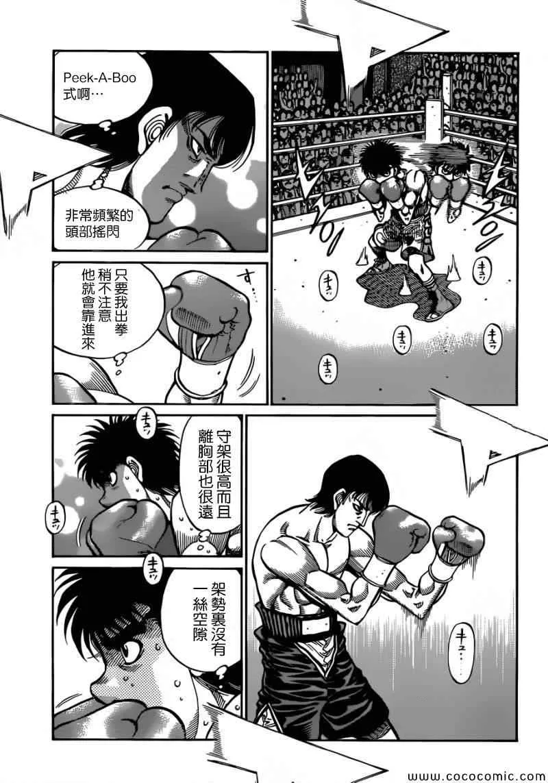 第1032话 第14页