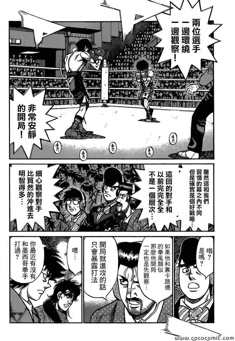 第1032话 第15页