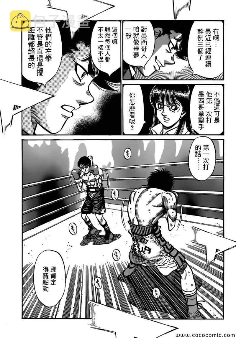 第1032话 第16页