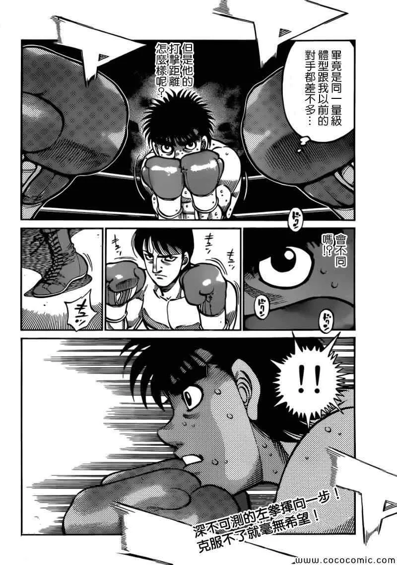 第1032话 第17页