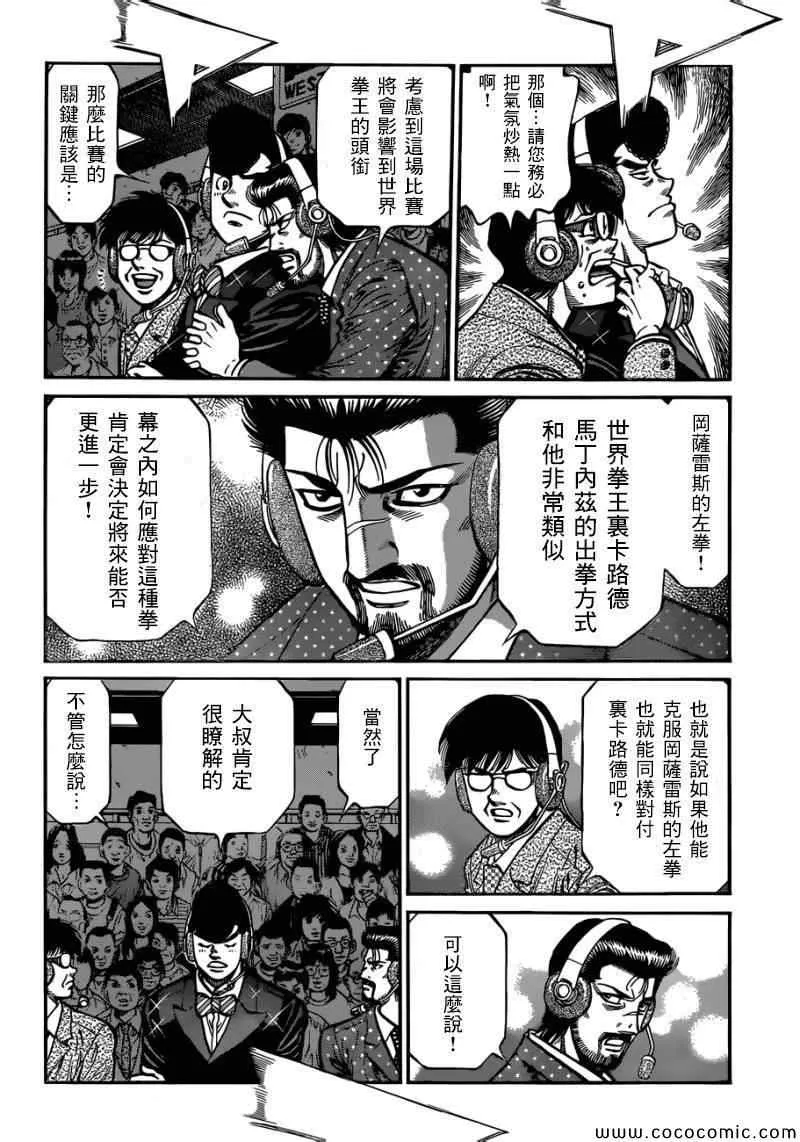 第1031话 第2页