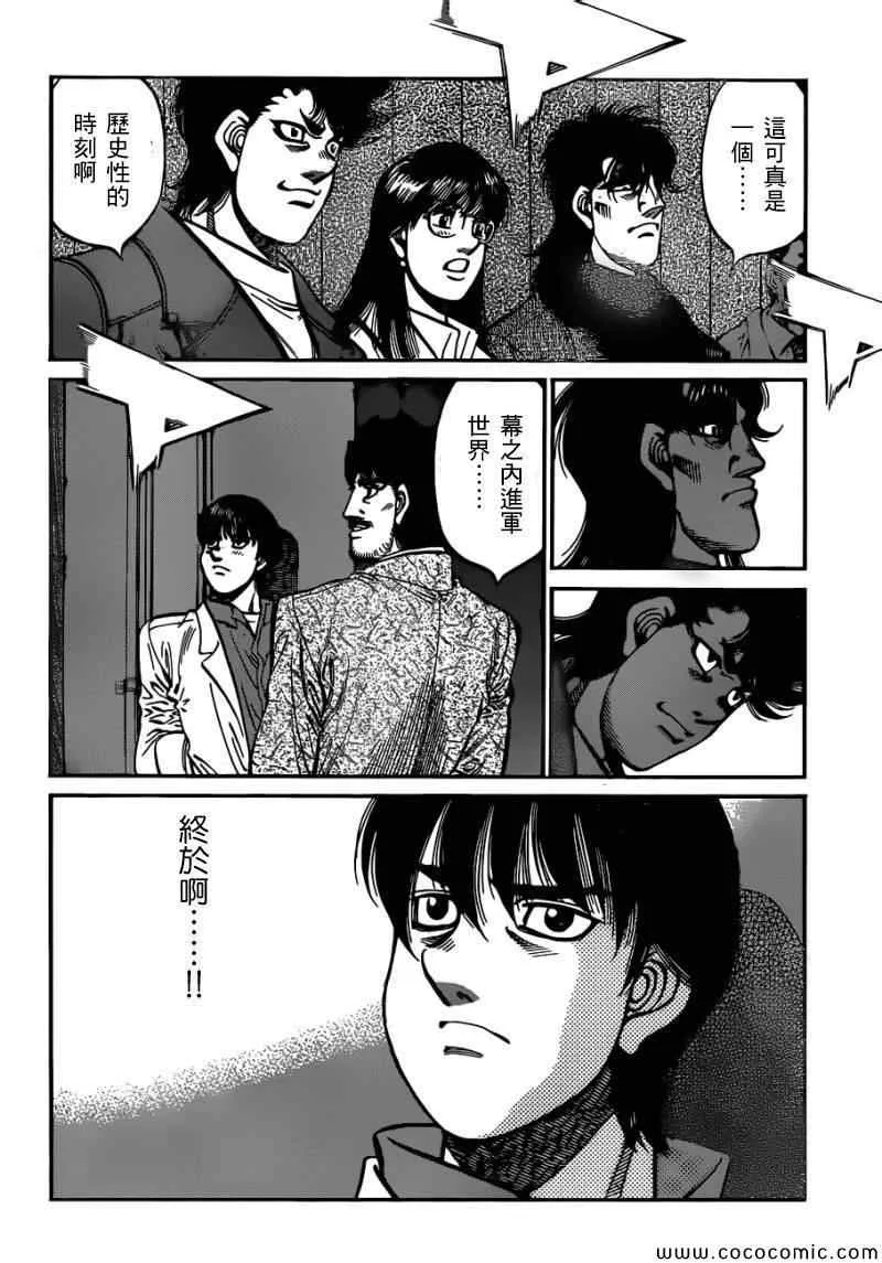 第1031话 第4页