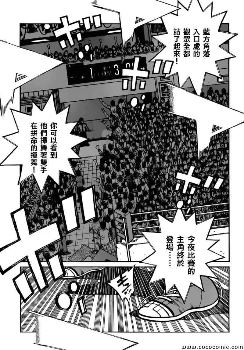 第1031话 第7页