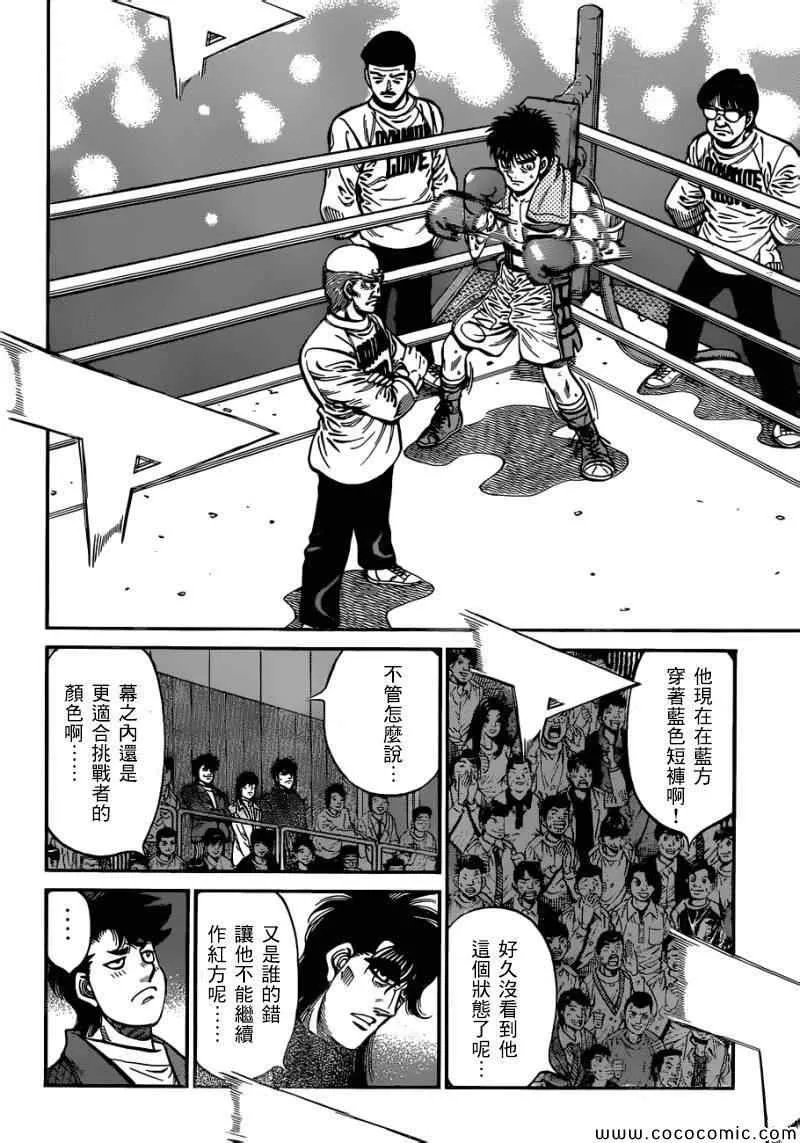 第1031话 第9页