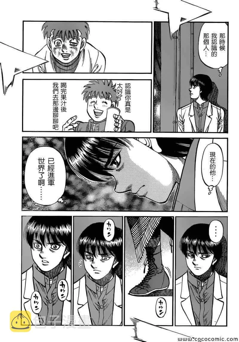 第1031话 第10页