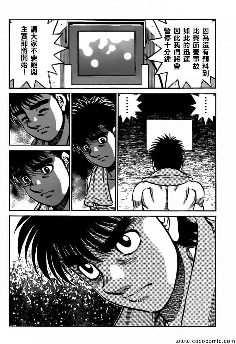 第1030话 第2页
